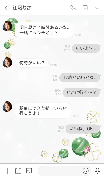 [LINE着せ替え] グレー : 幸石グリーンフローライトの画像4