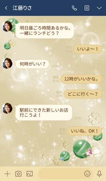 [LINE着せ替え] ネイビー : 幸石グリーンフローライトの画像4