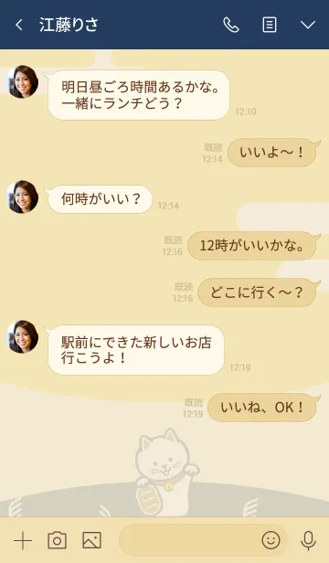 [LINE着せ替え] 運気上昇！お月見の招き猫！の画像4