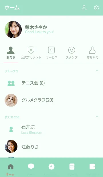 [LINE着せ替え] シンプル（mint green)V.322の画像2