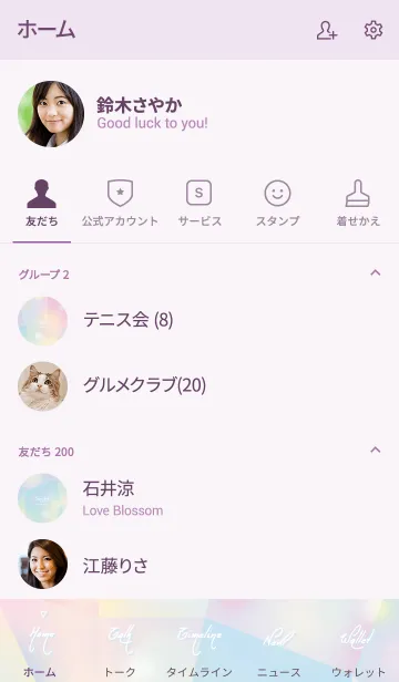 [LINE着せ替え] Pastel and clearの画像2