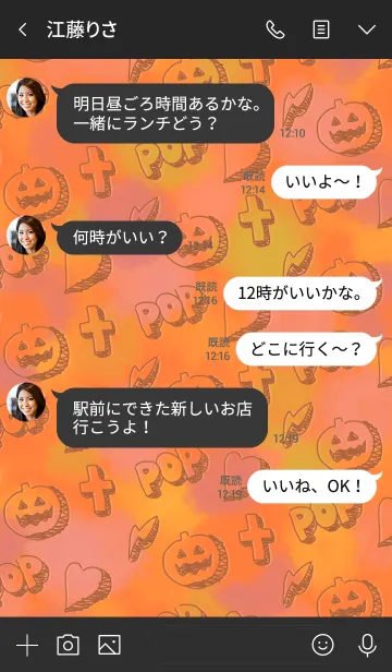 [LINE着せ替え] ポップ★線画 ハロウィン2019の画像4