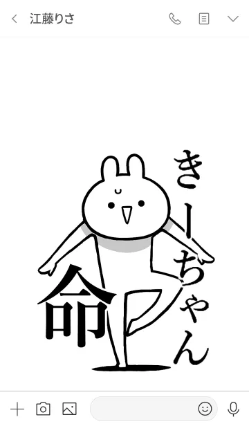 [LINE着せ替え] 【きーちゃん】命！好きすぎる名前着せかえの画像3