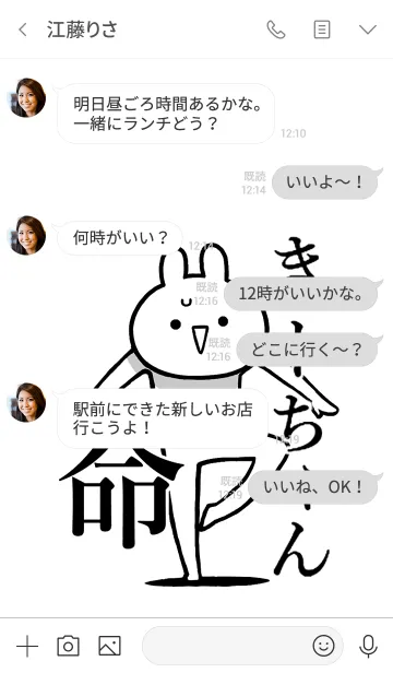 [LINE着せ替え] 【きーちゃん】命！好きすぎる名前着せかえの画像4