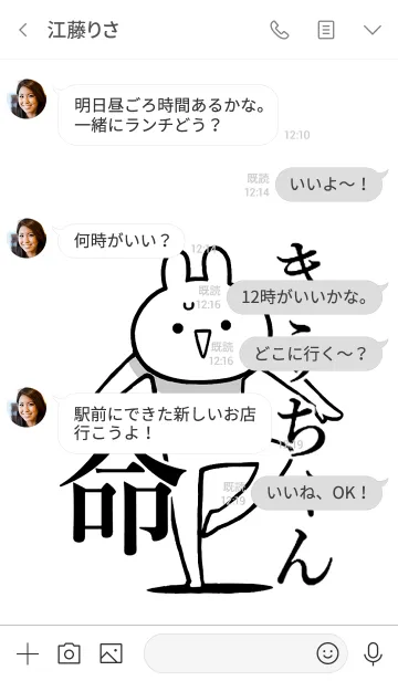 [LINE着せ替え] 【きうちゃん】命！好きすぎる名前着せかえの画像4