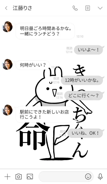 [LINE着せ替え] 【きっちゃん】命！好きすぎる名前着せかえの画像4