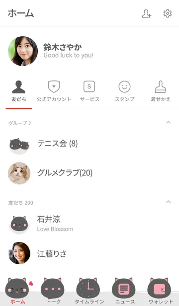 [LINE着せ替え] Simple Love Black Cat Theme V.1 (jp)の画像2