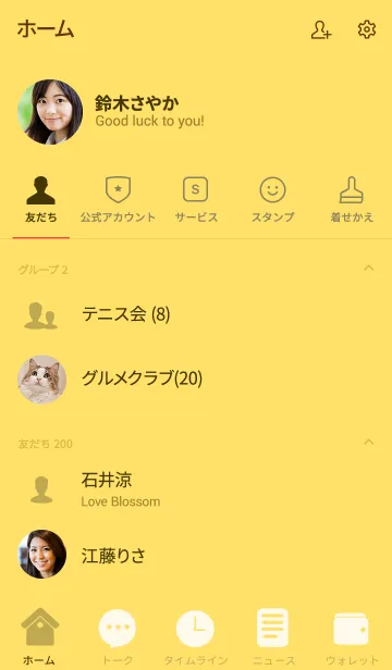 [LINE着せ替え] Simple yellow Theme v.5 (jp)の画像2