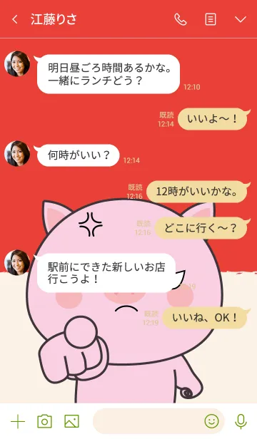 [LINE着せ替え] Angry Pink Pig Theme (jp)の画像4