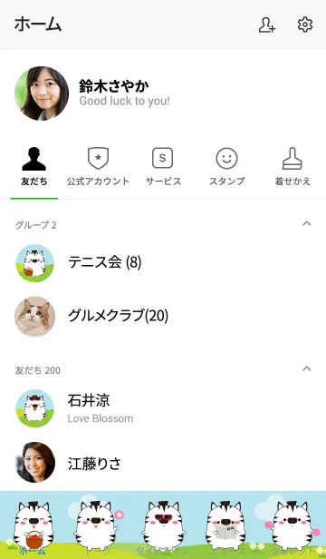 [LINE着せ替え] Lovely Fat Zebra Theme (jp)の画像2