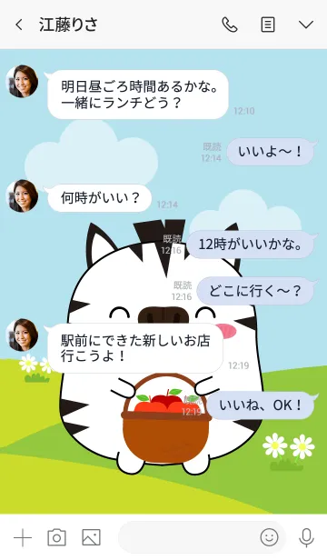 [LINE着せ替え] Lovely Fat Zebra Theme (jp)の画像4