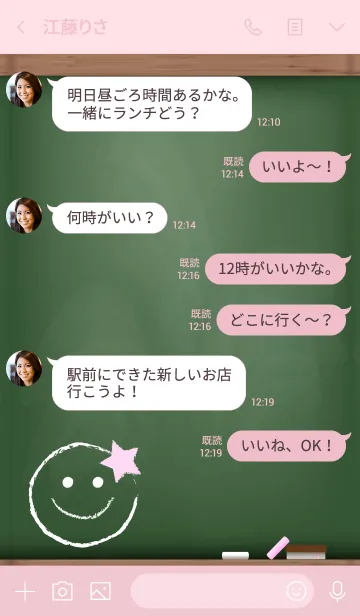 [LINE着せ替え] Black Board Smile Star.の画像4
