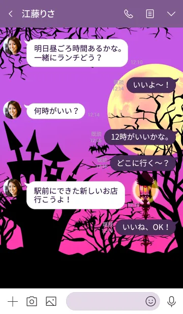 [LINE着せ替え] ハロウィンの夜の世界・パープルの画像4