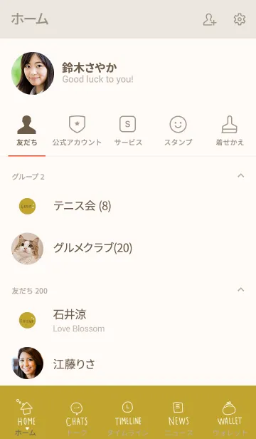 [LINE着せ替え] これからの季節に＋マスタードの画像2