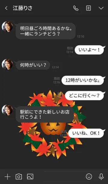 [LINE着せ替え] Trick or treat ハロウィン2019の画像4