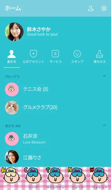 [LINE着せ替え] ゆるかわベストフレンドの画像2