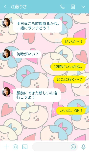 [LINE着せ替え] ゆるかわベストフレンドの画像4
