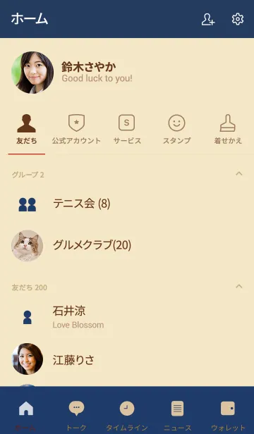 [LINE着せ替え] シンプル（beige blue))V.329の画像2