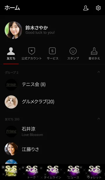 [LINE着せ替え] イニシャル S＆S （ブラック）の画像2