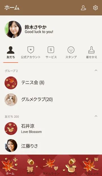 [LINE着せ替え] うさぎの日々(砂グラデキルティング)の画像2