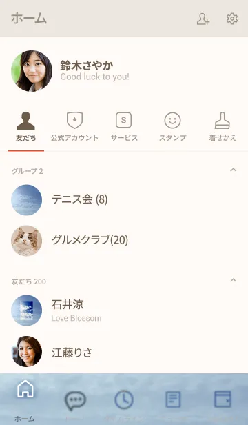 [LINE着せ替え] 挫折は科学では乗り越えられないの画像2