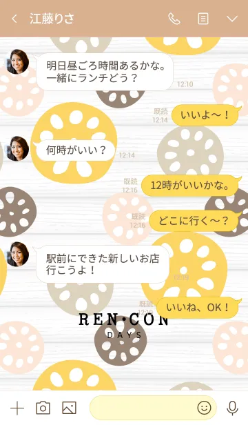 [LINE着せ替え] REN-CON DAYS yellowの画像4