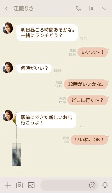 [LINE着せ替え] 大人女子向け・落ち着いた色合いの花の画像4