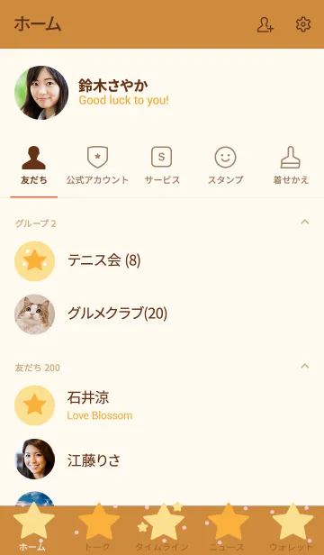 [LINE着せ替え] Little stars theme 7の画像2