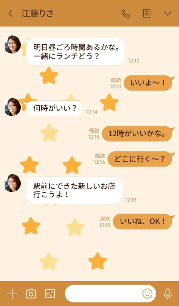 [LINE着せ替え] Little stars theme 7の画像4