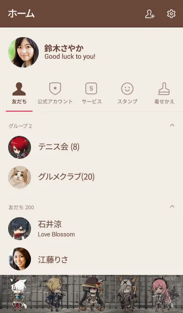 [LINE着せ替え] イースIX byふぁるこむの画像2