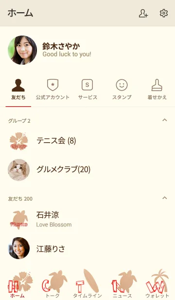 [LINE着せ替え] Beautiful sunset -ALOHA- 2の画像2