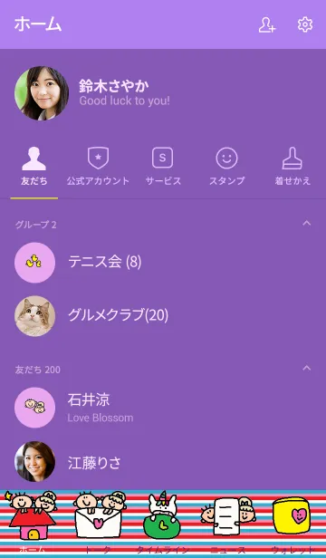 [LINE着せ替え] Happy children theme colorful borderの画像2