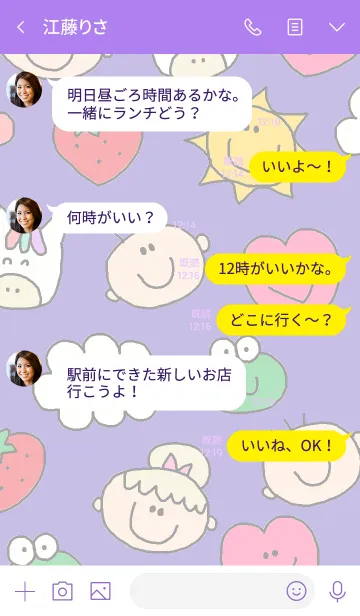 [LINE着せ替え] Happy children theme colorful borderの画像4