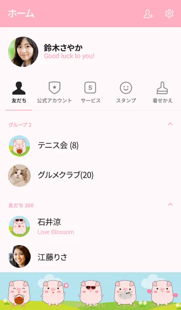 [LINE着せ替え] Lovely Fat Pig Theme (jp)の画像2