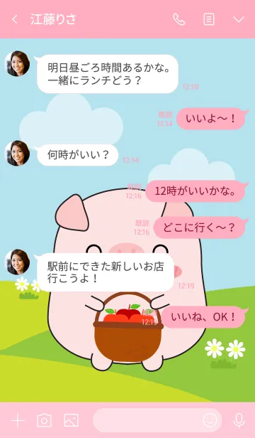 [LINE着せ替え] Lovely Fat Pig Theme (jp)の画像4