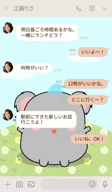 [LINE着せ替え] I'm Pretty Koala Theme (jp)の画像4