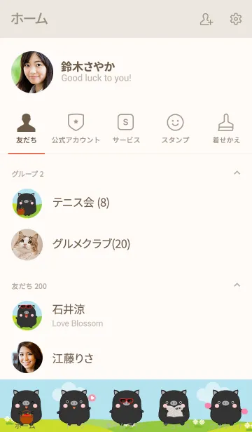 [LINE着せ替え] Lovely Fat Black Pig Theme (jp)の画像2