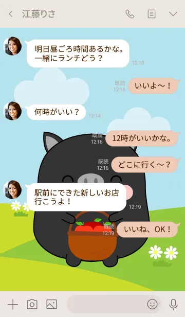 [LINE着せ替え] Lovely Fat Black Pig Theme (jp)の画像4