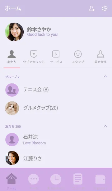 [LINE着せ替え] Simple purple Theme v.5 (jp)の画像2