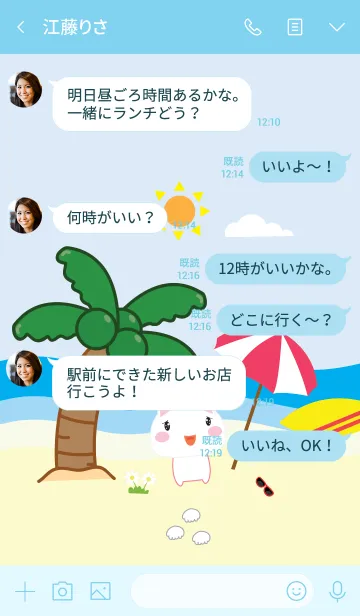 [LINE着せ替え] Cute sea cat theme (JP)の画像4