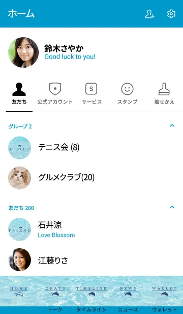 [LINE着せ替え] SUMMER SEA 20 -BLUE DOLPHIN-の画像2