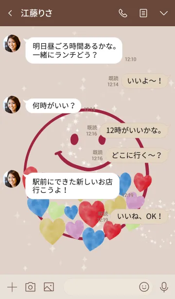 [LINE着せ替え] ベージュボルドー: 全運気UPハッピーハートの画像4