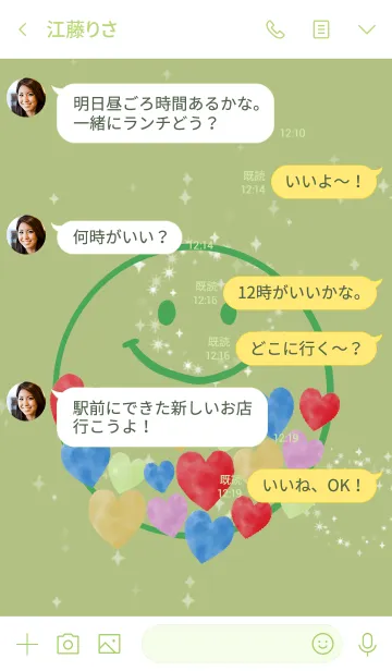 [LINE着せ替え] 黄緑: 全運気UPハッピーハートの画像4