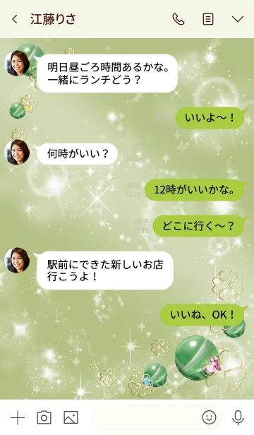 [LINE着せ替え] 黄緑 : 幸石グリーンフローライトの画像4