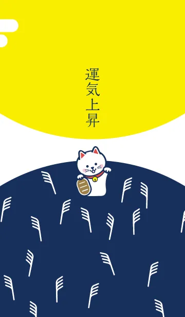 運気上昇！お月見の招き猫の着せ替えメイン画像
