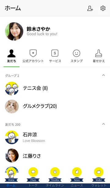 [LINE着せ替え] 運気上昇！お月見の招き猫の画像2