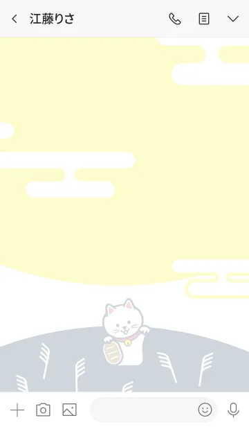 [LINE着せ替え] 運気上昇！お月見の招き猫の画像3