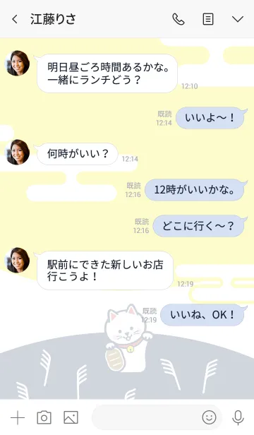 [LINE着せ替え] 運気上昇！お月見の招き猫の画像4