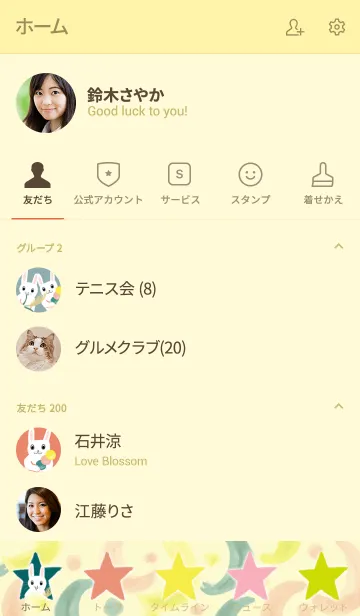 [LINE着せ替え] 月明りに照らされて ～Pavish Pattern～の画像2