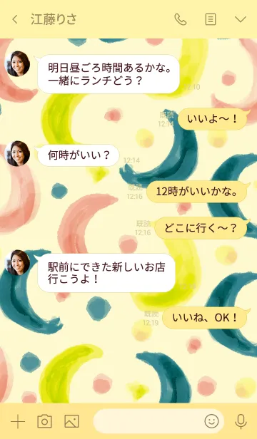 [LINE着せ替え] 月明りに照らされて ～Pavish Pattern～の画像4
